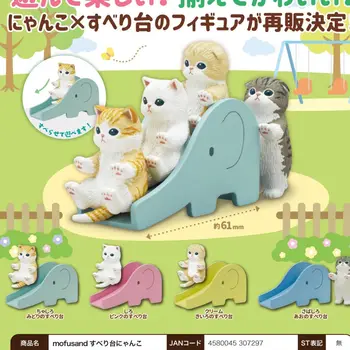 Japán Kitan Gashapon kapszula játék Mofusand Cat Slip csúszda viszonteladó park játékok