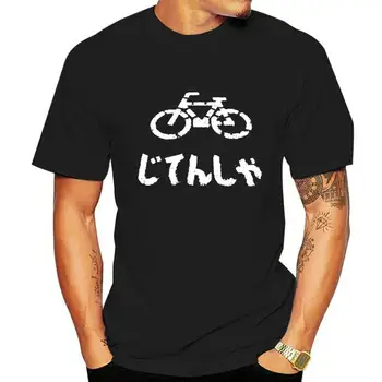 Bike Shirt Japán útjelző tábla jitensha kerékpár póló Japán kézi szitanyomott férfi nő méret