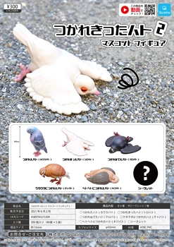 QUALIA Eredeti eredeti eredeti Gachapon kapszula bénult álmos galamb 2 madárbaba ajándékok játék modell anime figurák gyűjtsenek díszeket